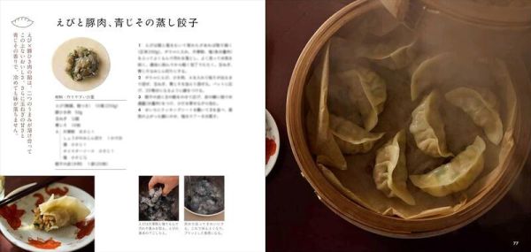 今井亮 炒飯餃子食譜 「炒餃 チャーギョー いつでも食べたい炒飯と餃子」*4/12發售! 今井亮,炒飯,餃子,食譜 ,炒餃,チャーギョー,いつでも食べたい炒飯と餃子
