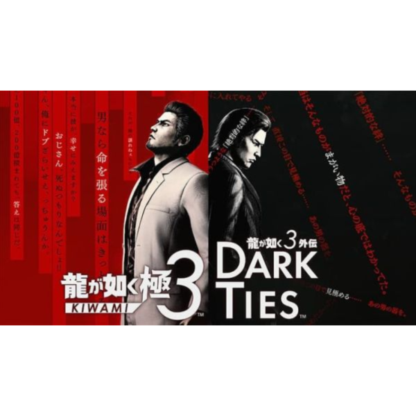 人中之龍 極3 / 外傳 Dark Ties 遊戲原聲帶 OST *3/4發售! 人中之龍,極3,外傳,Dark Ties,遊戲,原聲帶,OST,龍が如く,外伝,Dark Ties