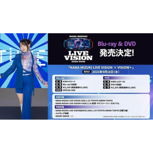 藍光BD 日版DVD 水樹奈奈演唱會 NANA MIZUKI LIVE VISION × VISION＋*9/16發售! 藍光,BD,日版,DVD,水樹奈奈,演唱會,NANA MIZUKI,LIVE VISION × VISION＋,水樹奈々