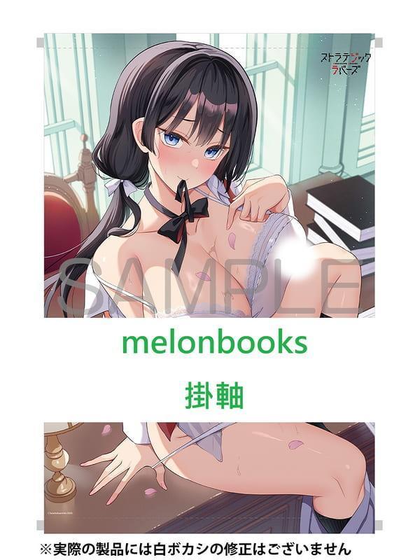 各店家特典版 日文漫畫 三色網戸「戰略情人 ストラテジックラバーズ (11)」*6/9發售! 日文漫畫,店家特典,三色網戸,戰略情人,ストラテジックラバーズ