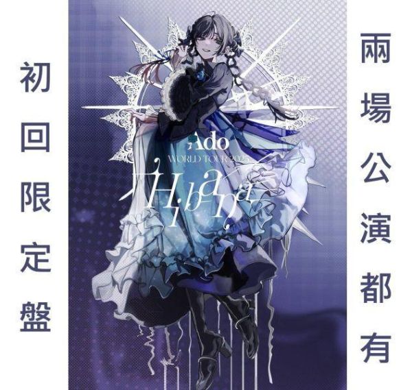 Ado 2025演唱會 Hibana LIVE 藍光BD DVD *3/25發售! Ado,2025演唱會,Hibana,LIVE,藍光BD,DVD