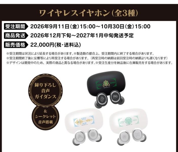 ONKYO 魔法使與黑貓維茲 聯名耳機 AOW01 MARKⅡ【跨境】1028 *2027年1月中旬發售! ONKYO,魔法使與黑貓維茲,聯名耳機,藍芽耳機,AOW01 MARKⅡ,クイズRPG,魔法使いと黒猫のウィズ,
迪特利希,ディートリヒ,莉露姆,リルム,莉菲爾,リフィル