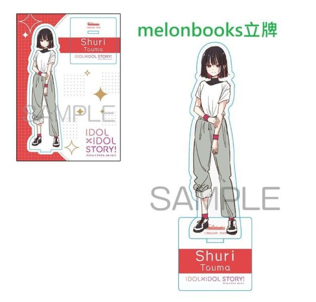 各店家特典版 日文漫畫 得能正太郎「IDOL×IDOL STORY! (10)」*4/1發售! 日文漫畫,店家特典,得能正太郎,IDOL,IDOL STORY