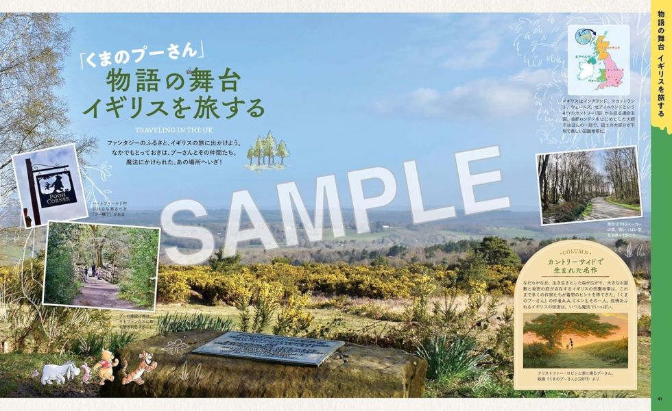 るるぶ 小熊維尼  聖地巡禮指南 附:原作100周年貼紙、名場面海報*8/3發售! るるぶ,小熊維尼,聖地巡禮指南,100周年,貼紙,名場面,海報,くまのプーさん