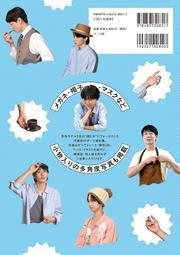 臉部與手的姿勢圖鑑 男性篇 顔と手のポーズカタログ 男性編 *10/30發售! 臉部與手的姿勢圖鑑,男性篇,顔と手のポーズカタログ,男性編