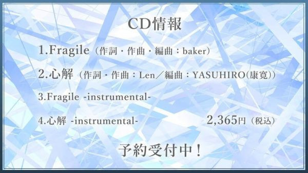 花鋏鏡 花鋏キョウ 1st 全國流通單曲「Fragile」*6/18發售! 花鋏鏡,花鋏キョウ,1st,全國,流通,單曲,Fragile