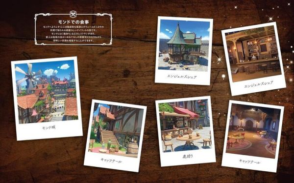 原神食譜書 提瓦特美食紀行 *4/18發售! 原神,食譜書,提瓦特,美食紀行,原神,レシピブック,テイワット,グルメ,紀行