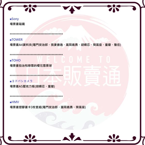 各店家一般特典 藍光BD DVD 劇場版 鬼滅之刃 無限城篇 第一章 猗窩座再襲 完全生產限定版 *7/29發售! 0617 藍光BD,劇場版,藍光BD,DVD,鬼滅之刃,無限城篇,猗窩座再襲,完全生產限定版,Blu-ray,鬼滅の刃,無限城編,猗窩座再来