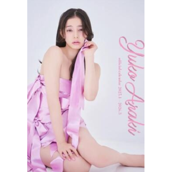 新木優子 2025.4-2026.3 官方學年曆 桌上型月曆 桌曆 *3/15發售! 新木優子,2025-2026,官方學年曆,桌上型月曆,桌曆,オフィシャル,カレンダー,デスクカレンダー
