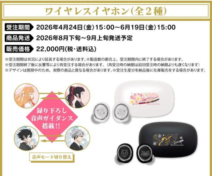 ONKYO 春夏秋冬代行者 春之舞 聯名耳機 AOW01 MARKⅡ【跨境】0617*8月下旬～9月上旬發售! ONKYO,春夏秋冬代行者,春之舞,聯名,耳機,AOW01,MARKⅡ,春の舞