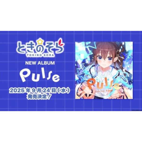 Hololive 時乃空 ときのそら 8週年紀念專輯「Pulse」初回限定盤 通常盤*9/24發售! Hololive,時乃空,ときのそら,8週年,紀念,專輯,Pulse