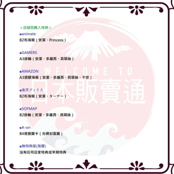 各店家特典版 劇場版 Princess Principal 公主準則 第4章 藍光BD*1/28發售! 店家特典,劇場版,Princess Principal,公主準則,第4章,藍光,BD,プリンセス,プリンシパル,Crown Handler