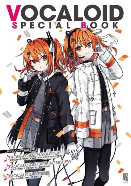 VOCALOID SPECIAL BOOK *10/28發售! VOCALOID,SPECIALBOOK