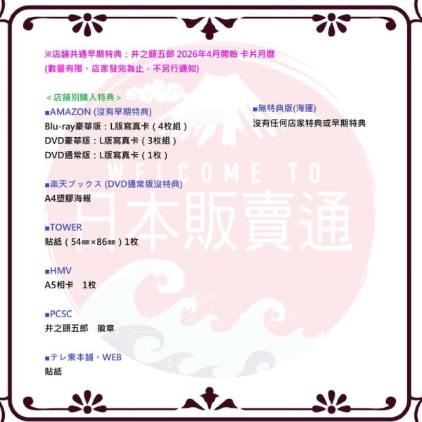 各店家特典版 日版藍光BD DVD 電影版 孤獨的美食家 孤独のグルメ 松重豐 *3/25發售! 店家特典,日版,藍光,BD,DVD,電影版,孤獨的美食家,孤独のグルメ,松重豐