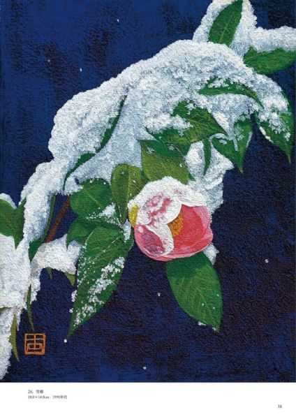 藤待絵夢 畫冊 作品集 「雲と水と花と 佐竹志朗の世界」*11/8發售! 藤待絵夢,畫冊,作品集,雲と水と花と,佐竹志朗の世界