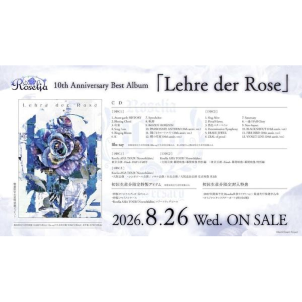 武士道 BGD Roselia 10周年紀念專輯 「Lehre der Rose」數量限定特裝盤 0604*8/26發售! BGD,Roselia,10周年,紀念,專輯,Lehre der Rose,特裝盤