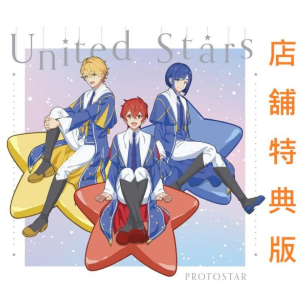 各店家特典版 PROTOSTAR 專輯「United Stars」 UniteUp! 眾星齊聚 早期0312*4/9發售! 店家特典版,PROTOSTAR,專輯,United Stars,UniteUp,眾星齊聚,