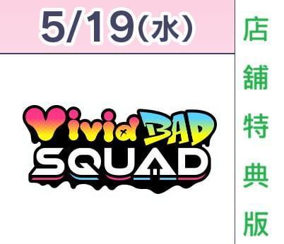各店家特典版 各店家特典版 Vivid BAD SQUAD SEKAI ALBUM vol.4世界計畫 初音未來*5/19發售! 初音ミク,VividBADSQUAD,SEKAIALBUM,世界計畫,初音未來,アプリゲームプロジェクトセカイカラフルステージ