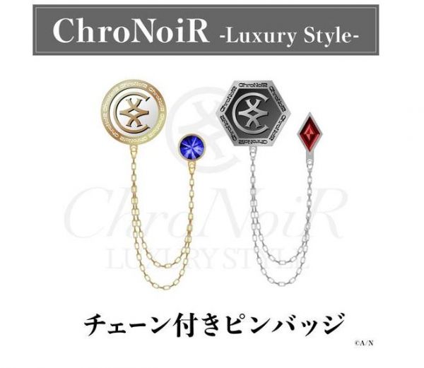【現貨供應!!】彩虹社 にじさんじ ChroNoiR-Luxury Style- 叶 葛葉 附鍊子胸章 別針 彩虹社, にじさんじ ,ChroNoiR,Luxury Style,叶,葛葉,胸針,徽章