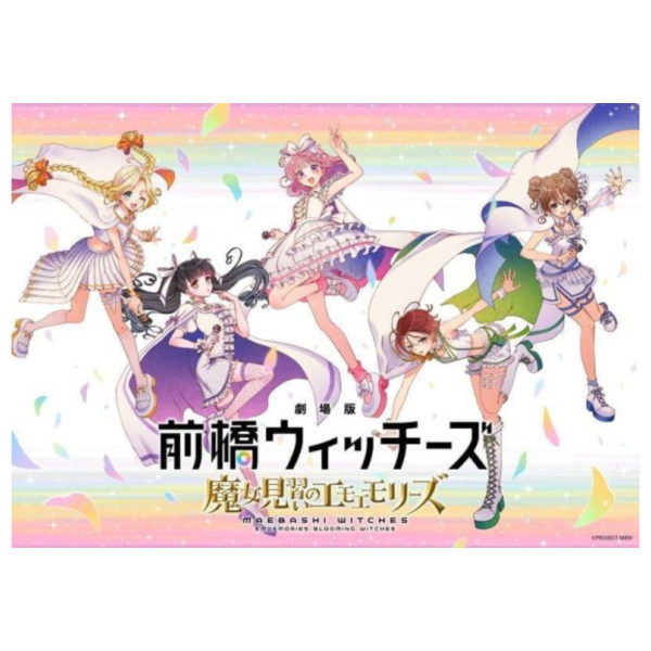 前橋魔女 迷你專輯「標題未定」 角色盤 歌手盤  *9/30發售! 前橋魔女,專輯,前橋ウィッチーズ