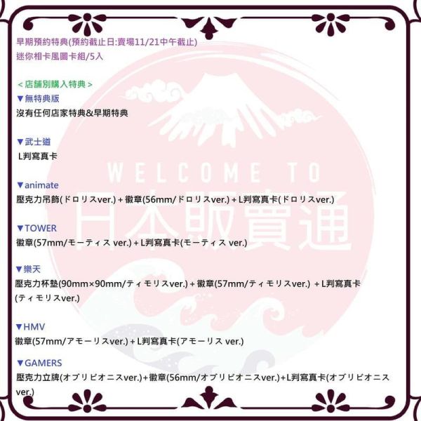 各店家特典版 藍光BD 劇場版 BanG Dream! Ave Mujica prima aurora *12/23發售! 藍光BD,劇場版,BanGDream, AveMujicaprimaaurora,映画,Blu-ray
