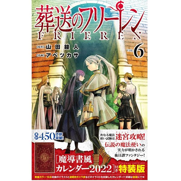 【現貨供應】日文漫畫 山田鐘人「葬送のフリーレン 葬送的芙莉蓮」1-13集-單售(集數可選) 日文漫畫, 山田鐘人,葬送のフリーレン, 葬送的芙莉蓮