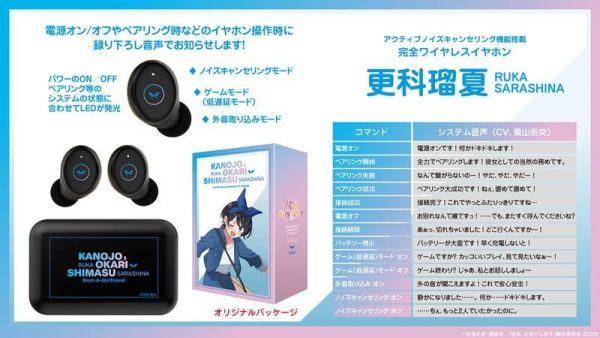 ONKYO 出租女友 聯名耳機 CP-TWS01E【跨境】0609 ONKYO,出租女友,聯名,耳機,CP-TWS01E,彼女、お借りします