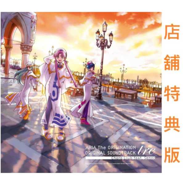 各店家特典版 水星領航員 黑膠唱片盤 原聲帶OST tre -vinyl edition- *9/2發售! 水星領航員,ARIA,動畫原聲帶,OST,tre -vinyl edition-,黑膠唱片盤,アナログ盤