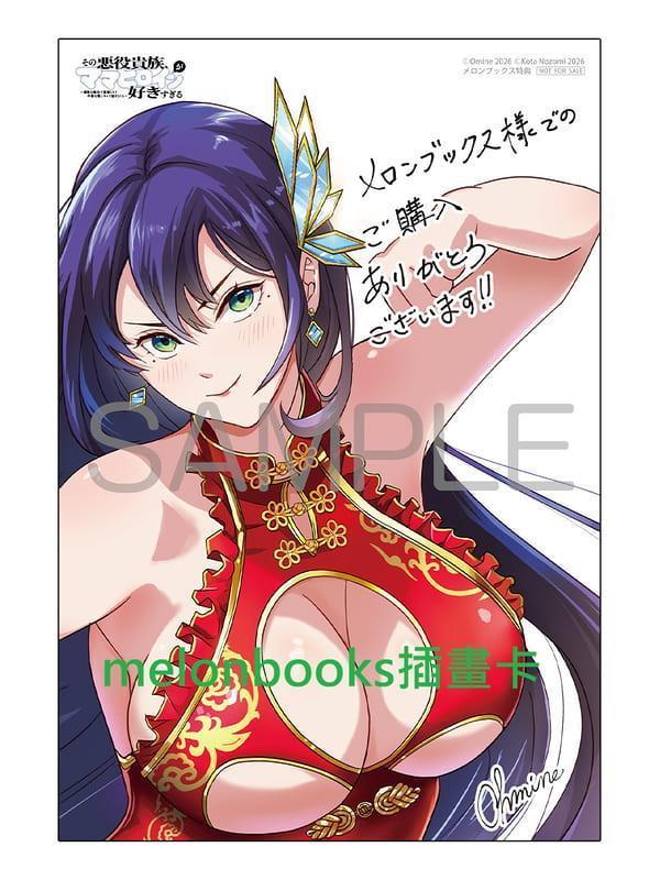 各店家特典版 日文漫畫 おおみね 望公太「その悪役貴族、ママヒロインが好きすぎる (4)」*4/23發售! 日文漫畫,店家特典,おおみね,望公太,その悪役貴族,ママヒロインが好きすぎる,真摯な努力で最強となり不遇な推しキャラ助けまくる