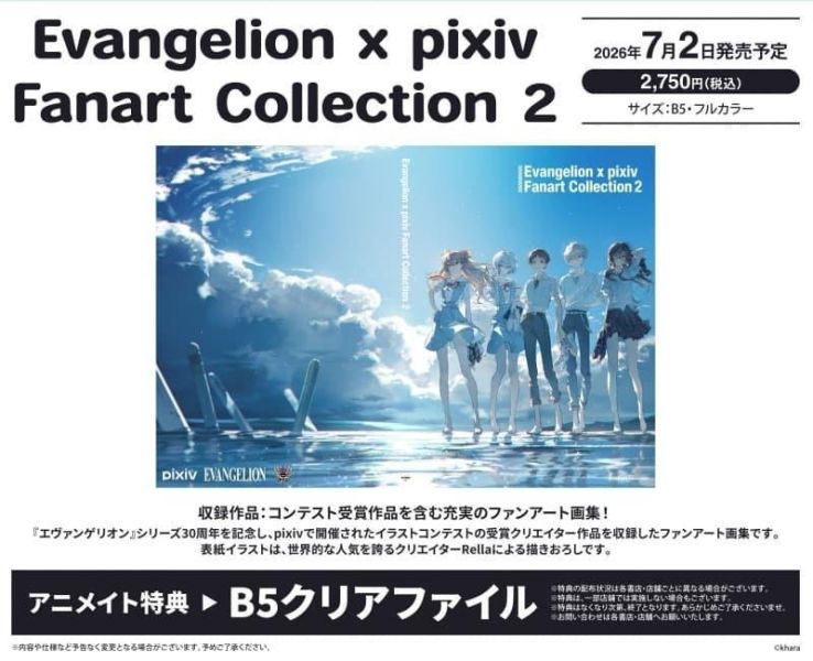 店家特典 Evangelion x pixiv Fanart Collection 2 第2彈畫集 福音戰士*8月中旬發售! 店家特典,Evangelion,pixiv Fanart Collection,第2彈,畫集,福音戰士