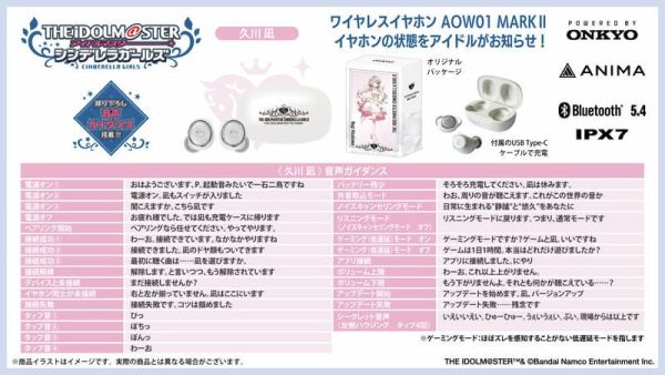 ONKYO 偶像大師 灰姑娘女孩 聯名耳機 AOW01 MARKⅡ【跨境】0121*3月下旬～4月上旬發售! ONKYO,偶像大師,灰姑娘女孩,聯名,耳機,AOW01,MARKⅡ,アイドルマスター,シンデレラガールズ