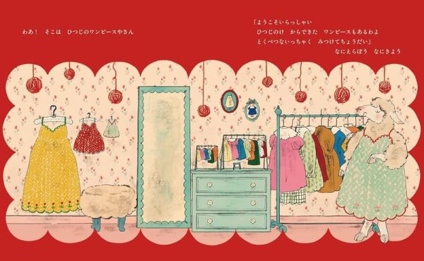 日文繪本 くらはしれい「きょうは なにきる?」*2026/2/4發售! 日文繪本,くらはしれい,きょうはなにきる