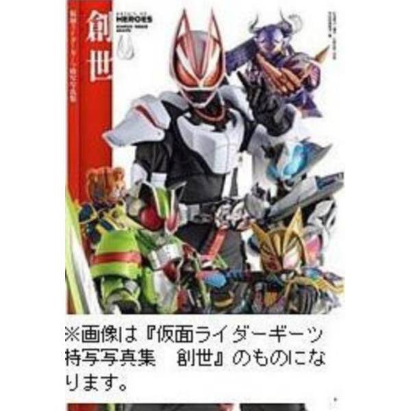 假面騎士 Gotchard 特寫寫真集 仮面ライダーガッチャード *3/31發售! 假面騎士,Gotchard,寫真集,仮面ライダー,ガッチャード,仮面ライダー,ガッチャード,写真集