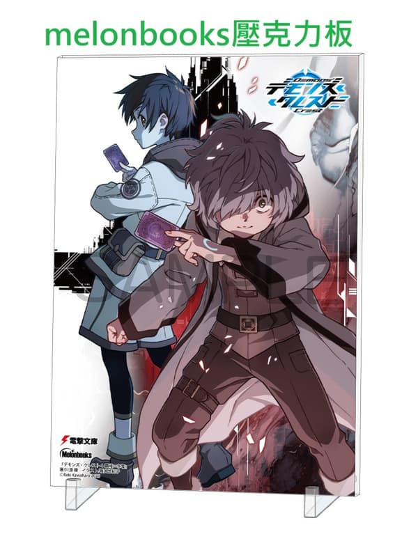 各店家特典版 日文小說 川原礫「惡魔紋章 デモンズ・クレスト (4) 覇権∽争奪」*12/10發售! 日文小說,店家特典,川原礫,惡魔紋章,デモンズ・クレスト,覇権,争奪