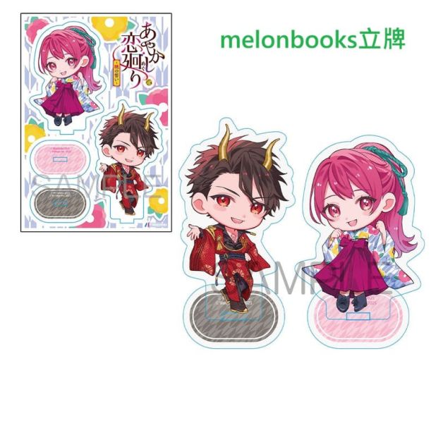 各店家特典版 日文漫畫 もんだば「あやかし恋廻り～暁の誓い～ (1)」*12/1發售 日文漫畫,店家特典,もんだば,あやかし恋廻り,暁の誓い