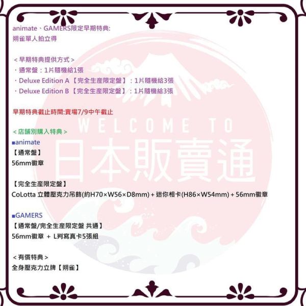 各店家特典版 朔雀 1st專輯「REVERSE WAVE」*8/26發售!早期0710截止 店家特典,朔雀,1st,專輯,REVERSE WAVE