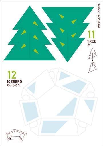 動物紙模型書 柏原晃夫 さくっとペーパークラフト どうぶつ *7/17發售! 動物,紙模型書,柏原晃夫,さくっとペーパークラフト,どうぶつ