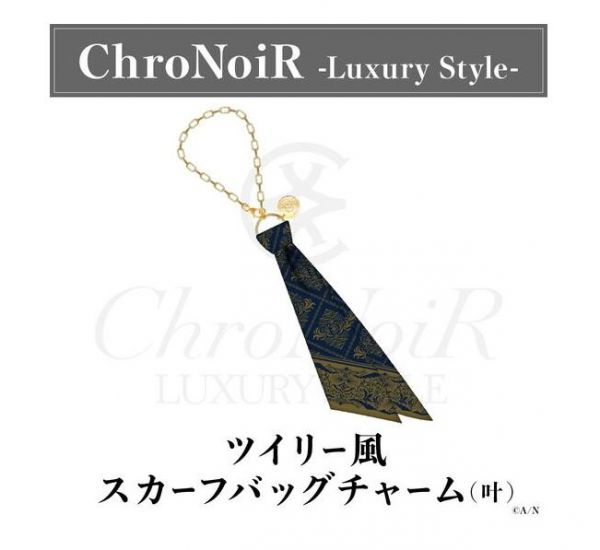 【現貨供應!!】彩虹社 にじさんじ ChroNoiR-Luxury Style- 叶 葛葉 絲巾造型 吊飾 彩虹社, にじさんじ ,ChroNoiR,Luxury Style,叶,葛葉,絲巾吊飾