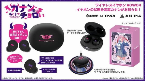 ONKYO 容易對付的惡魔大人 高潔果南 聯名耳機 ANIMA AOW04【跨境】0729*9月下旬-10月上旬發售! ONKYO,容易對付的惡魔大人,高潔果南,聯名,耳機,ANIMA, AOW04,カナン様はあくまでチョロい