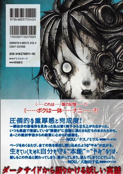 故事集「DARKSIDE CONTACT」shichigoro-shingo&最合のぼる*3/10 故事集,DARKSIDE CONTACT,shichigoro,shingo,最合のぼる,(TH ART SERIES