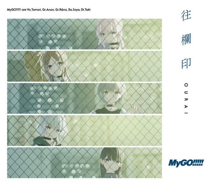 BanG Dream! MyGO!!!!! 7th 單曲「往欄印 / 残痕字」通常盤 BD限定盤*8/6發售! BanG Dream,MyGO,7th,單曲,バンドリ,BanG Dream!,往欄印,残痕字