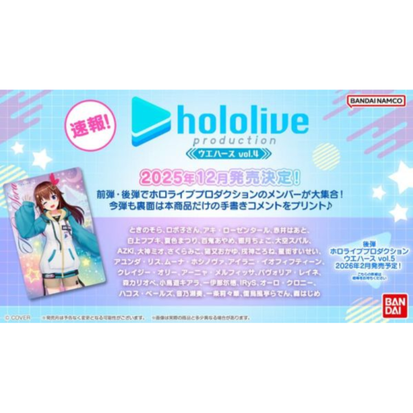 日版 hololive 威化餅 食玩卡 收藏卡 第4彈 第四彈 20入/盒*12月發售! 日版,hololive,威化餅,食玩卡,收藏卡,第4彈,第四彈,ホロライブ,プロダクション,ウエハース