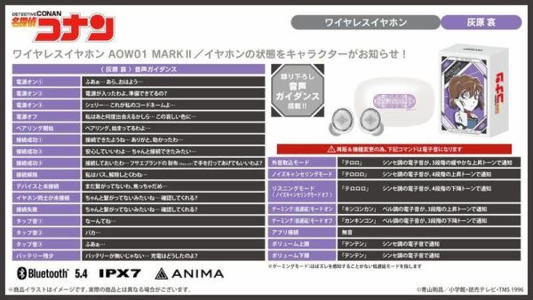 ONKYO 名偵探柯南 第三彈 第二彈改版 聯名耳機 AOW01 MARKⅡ【跨境】0527*7月下旬～8月上旬發售! ONKYO,名偵探柯南,第三彈,第二彈,改版,聯名,耳機,AOW01,MARKⅡ,名探偵コナン