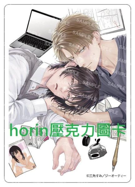 三角すみ「新人編集くんが可愛すぎてムリ!」*11/2發售! 日文漫畫,コミック,新人編集くんが可愛すぎてムリ,三角すみ