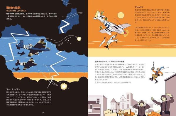 日文書 亞當 Adam 從插圖了解世界都市傳說歷史 イラストで見る 都市伝説の歴史*6/20發售 日文書,亞當,Adam,從插圖了解世界都市傳說歷史,イラストで見る,都市伝説の歴史