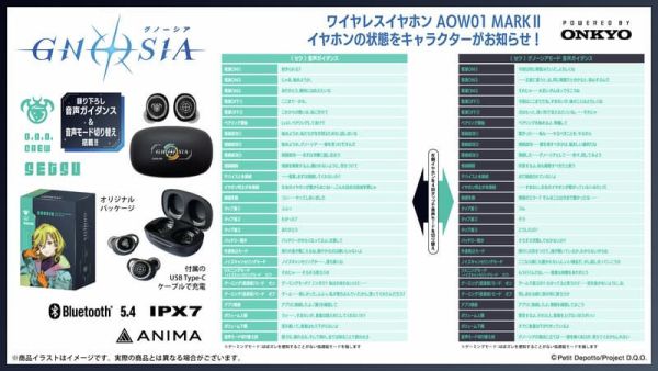 ONKYO 古諾希亞 GNOSIA 聯名耳機 AOW01 MARKⅡ【跨境】0211*4月發售! ONKYO,古諾希亞,GNOSIA,聯名,耳機,AOW01,MARKⅡ,グノーシア