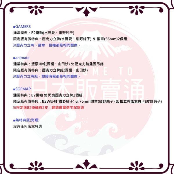 各店家特典版 藍光BD 劇場版 佐賀偶像是傳奇 夢幻銀河樂園 *5/27發售! 藍光BD,劇場版,佐賀偶像是傳奇,夢幻銀河樂園,ゾンビランドサガ,ゆめぎんがパラダイス,Blu-ray,MAPPA