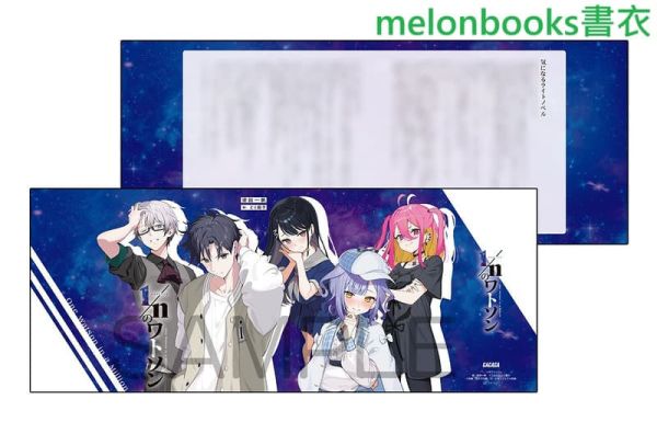 各店家特典版 日文小說 塗田一帆「1/nのワトソン」*11/18發售 日文小說,店家特典,塗田一帆,1/nのワトソン
