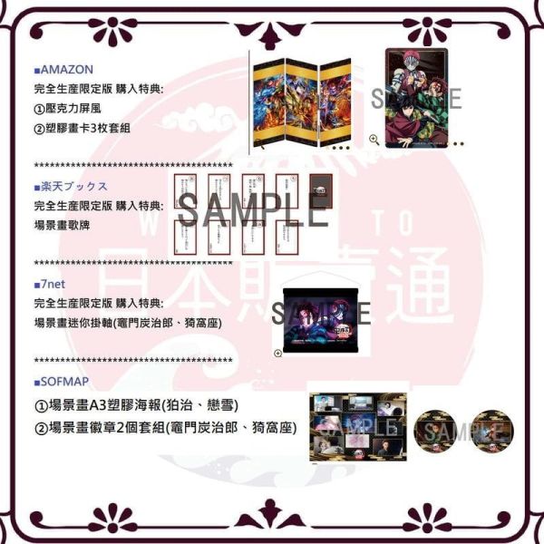 各店家一般特典 藍光BD DVD 劇場版 鬼滅之刃 無限城篇 第一章 猗窩座再襲 完全生產限定版 *7/29發售! 0617 藍光BD,劇場版,藍光BD,DVD,鬼滅之刃,無限城篇,猗窩座再襲,完全生產限定版,Blu-ray,鬼滅の刃,無限城編,猗窩座再来