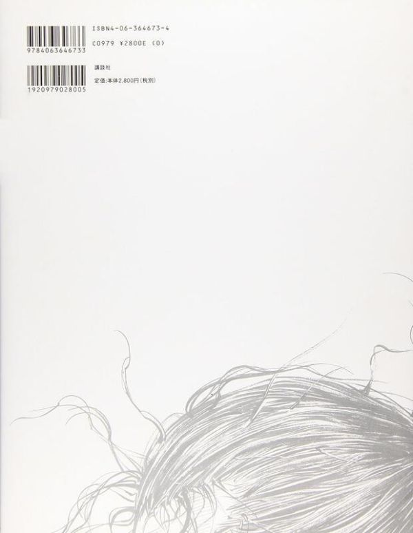 井上雄彥 井上雄彦 浪人劍客 畫集「墨」畫冊 *9/5發售! 井上雄彥,井上雄彦,浪人劍客,畫集,墨,畫冊,画集,バガボンド